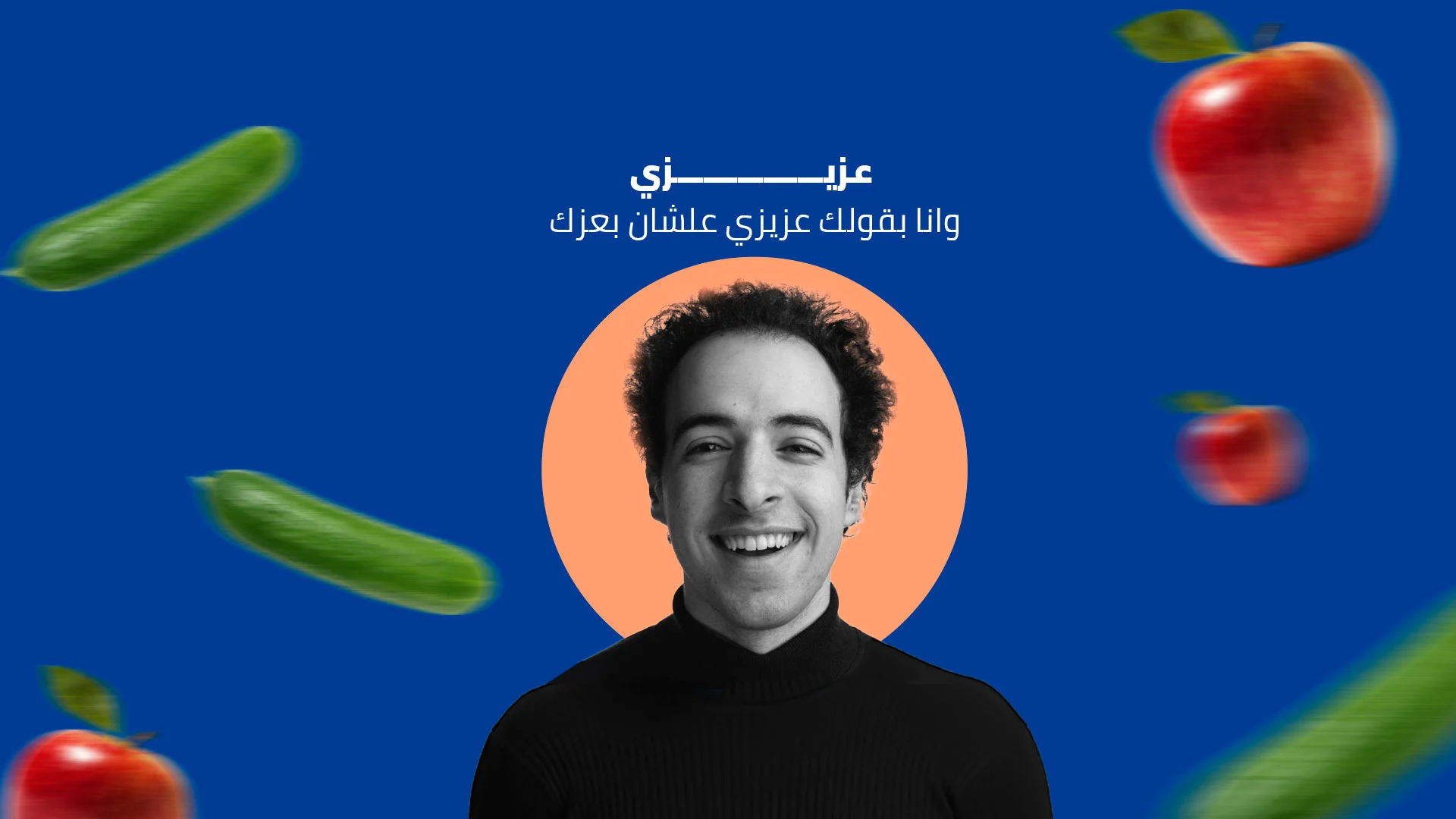 ahmed el ghandour dae d