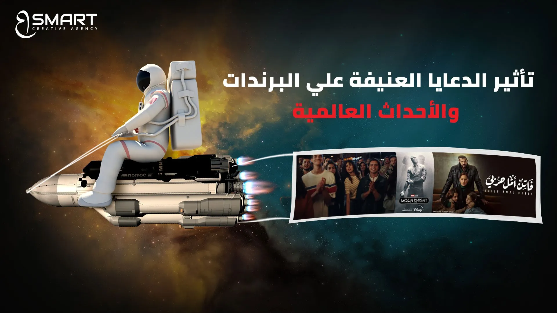 the impact of aggressive campaigns on brands